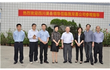 四川渠县领导一行莅临澳门在线博彩考察指导